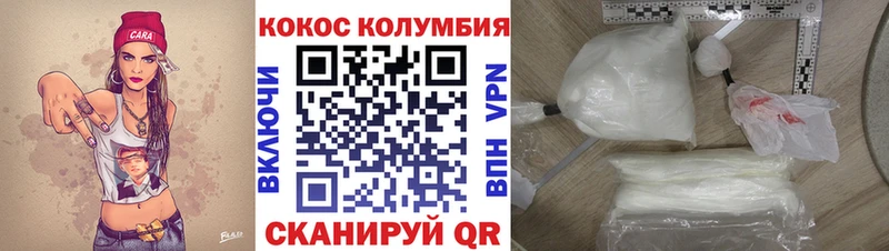 КОКАИН VHQ  Купить закладки  Задонск 