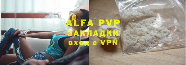 ALPHA PVP Арсеньев