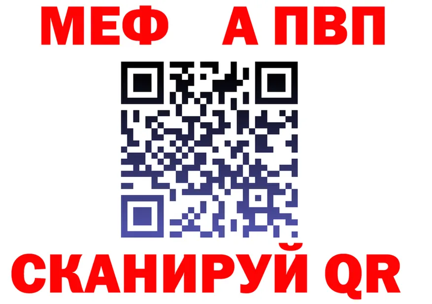 Alfa_PVP Crystall как войти это blacksprut Задонск