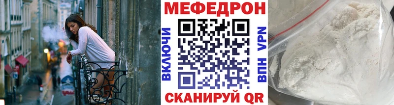 Мефедрон мука  Купить закладки  Задонск 