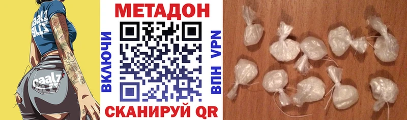 Метадон methadone  Купить  Задонск 